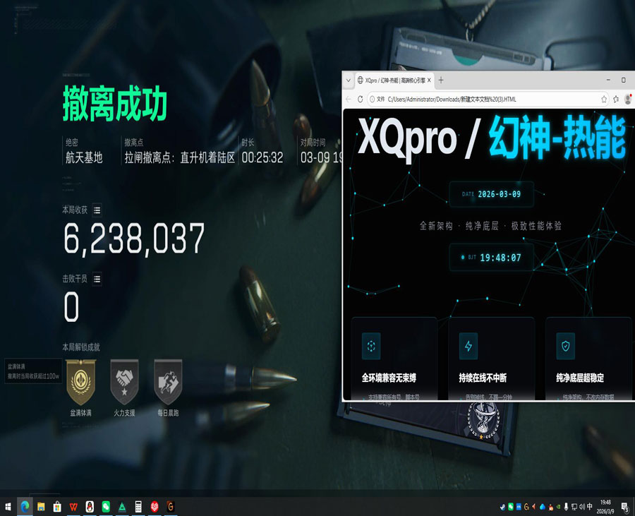 开透视撞车三角洲软件效果