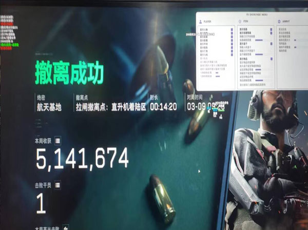 开透视撞车三角洲透视自瞄效果
